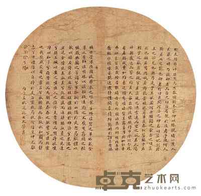 浣花女史 楷书 团扇面 